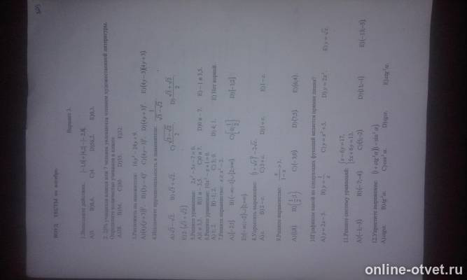 Изображение к вопросу