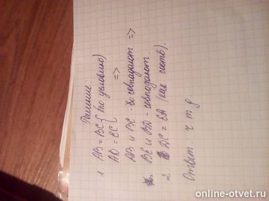 Изображение к ответу