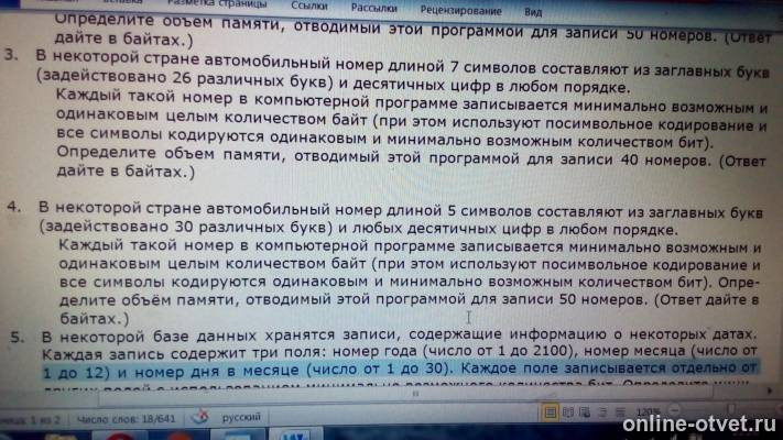 Изображение к вопросу