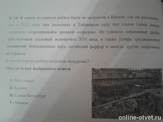 Изображение к вопросу