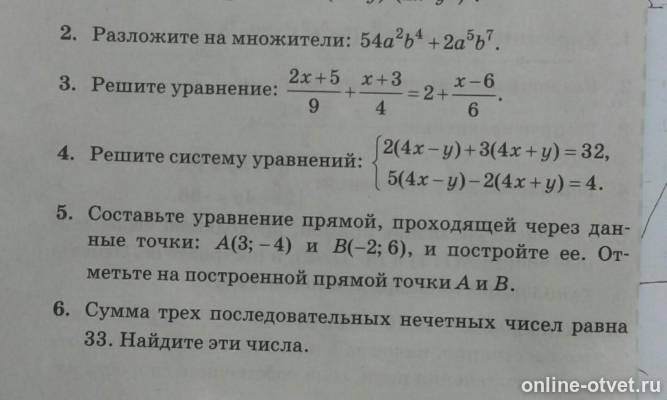 Изображение к вопросу
