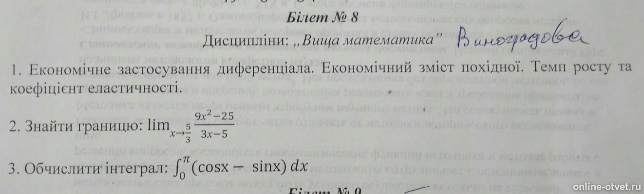 Изображение к вопросу