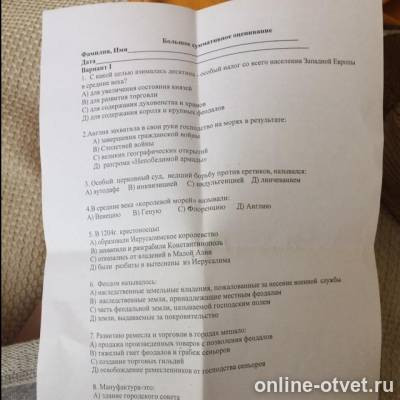 Изображение к вопросу