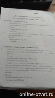 Изображение к вопросу