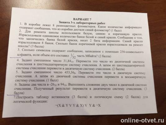 Изображение к вопросу