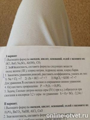 Изображение к вопросу
