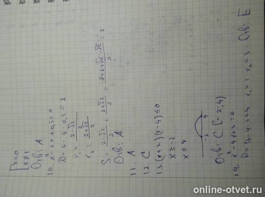 Изображение к ответу