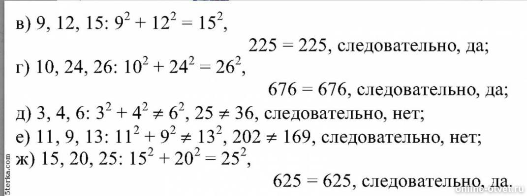 Изображение к ответу