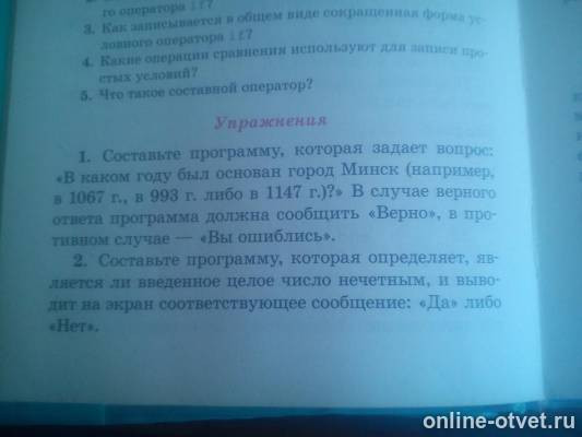 Изображение к вопросу