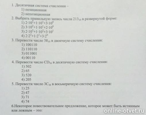 Изображение к вопросу