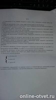 Изображение к вопросу