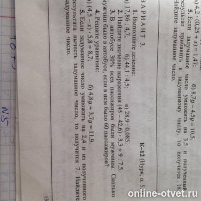 Изображение к вопросу
