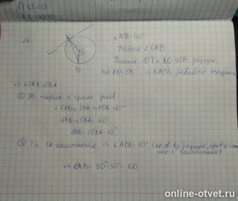 Изображение к ответу