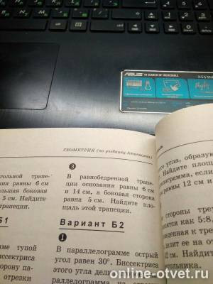 Изображение к вопросу