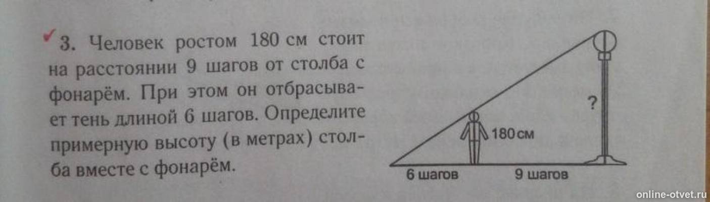 Человек рост которого. Человек ростом 1. Человек ростом 1. Человек рост которого 1. Человек с ростом 1.