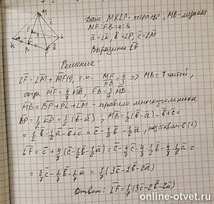 Изображение к ответу