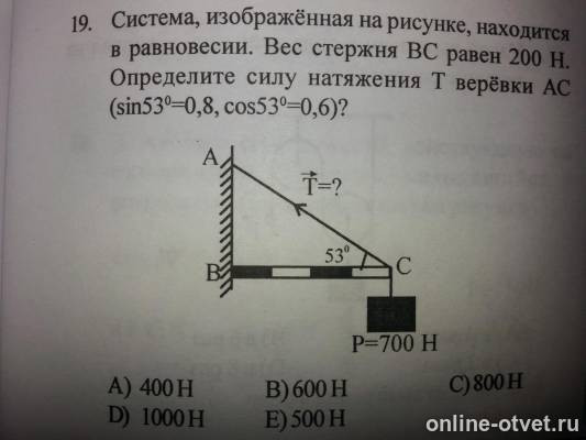 Изображение к вопросу