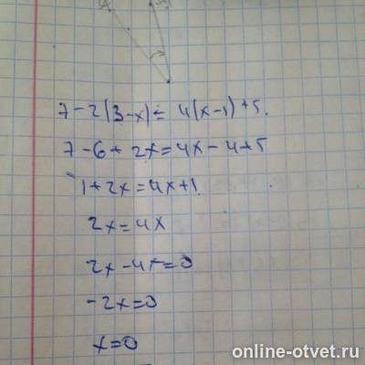 Изображение к ответу