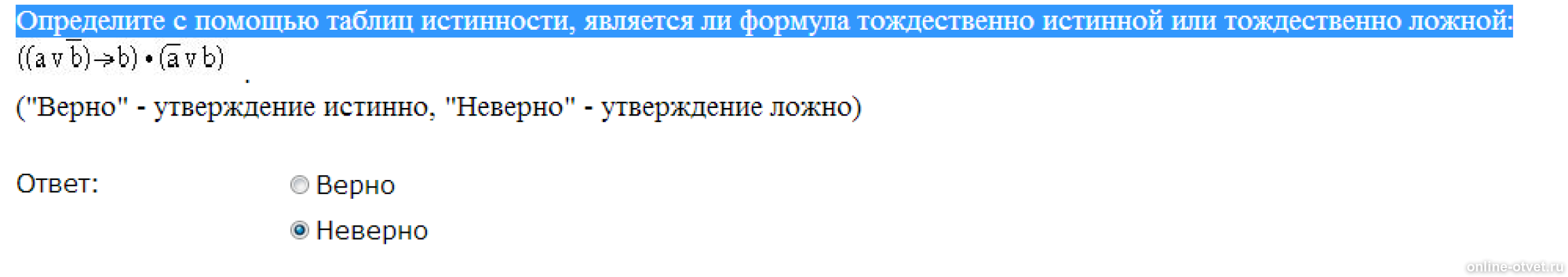 Изображение к вопросу