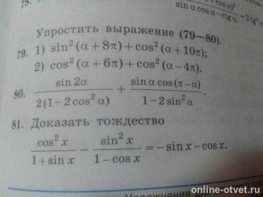 Изображение к вопросу