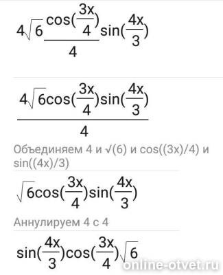 Изображение к ответу