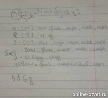 Изображение к ответу