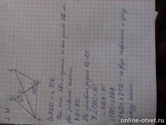 Изображение к ответу