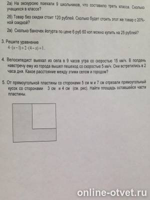 Изображение к вопросу