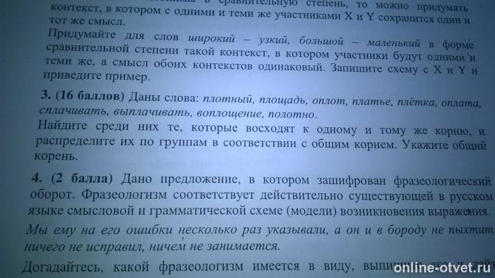 Изображение к вопросу