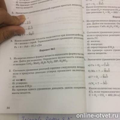 Изображение к вопросу