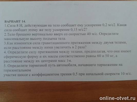 Изображение к вопросу