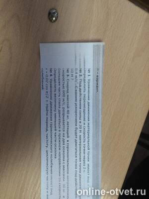 Изображение к вопросу