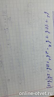 Изображение к ответу