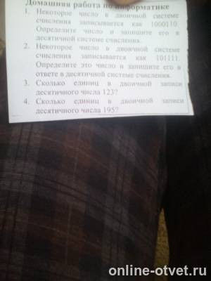 Изображение к вопросу
