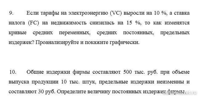 Изображение к вопросу