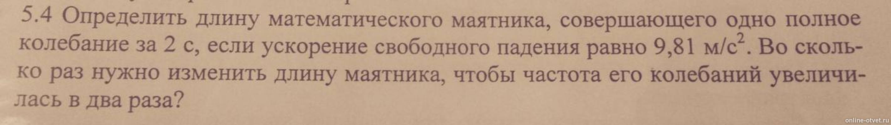 Изображение к вопросу
