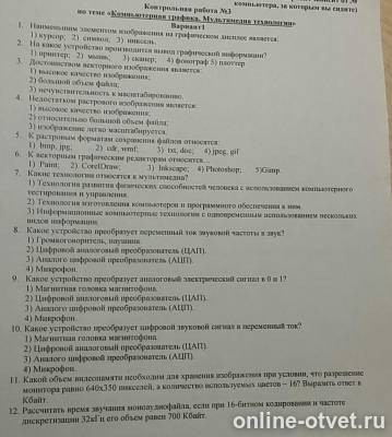 Изображение к вопросу