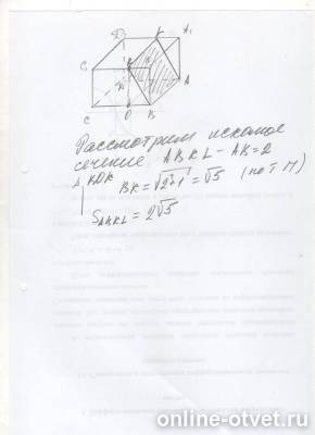 Изображение к ответу