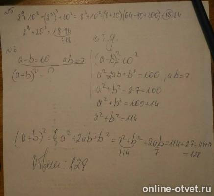 Изображение к ответу