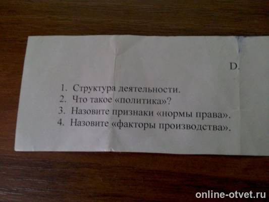 Изображение к вопросу