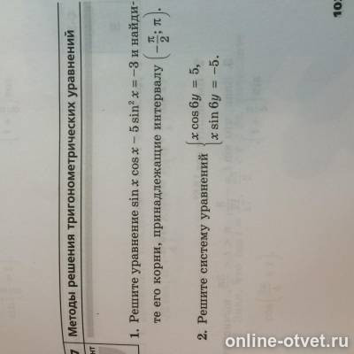 Изображение к вопросу