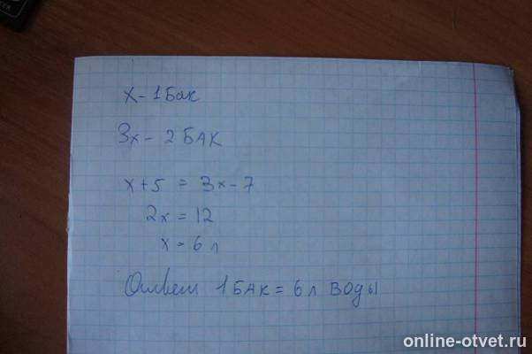 Изображение к ответу