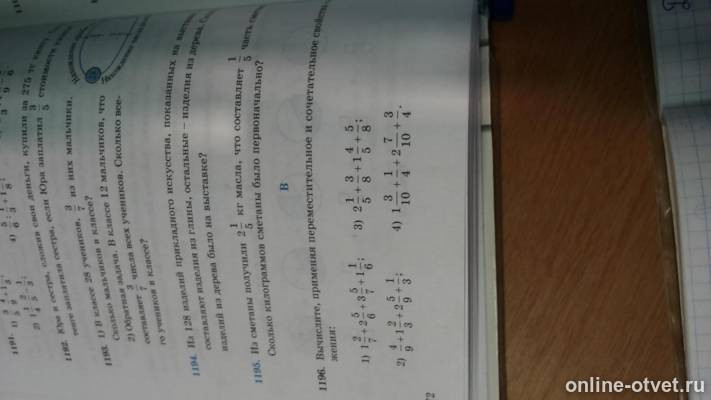 Изображение к вопросу