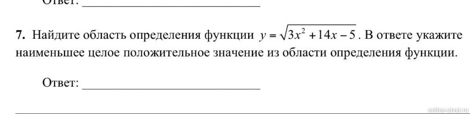 Изображение к вопросу