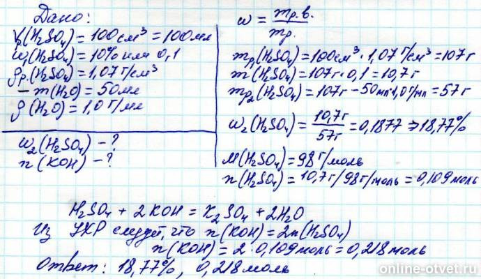 Изображение к ответу