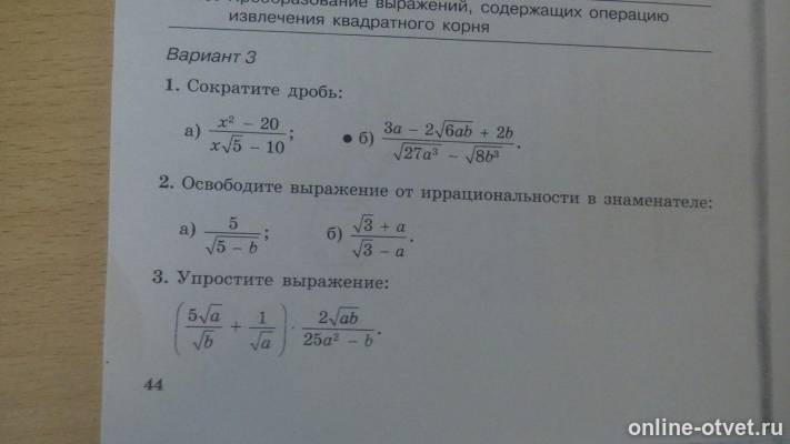 Изображение к вопросу