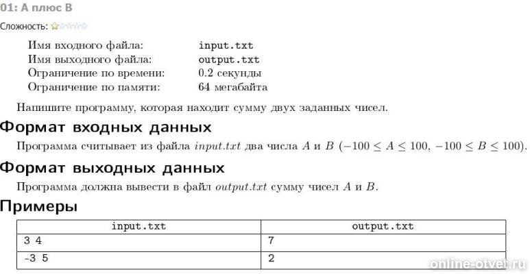 Изображение к вопросу