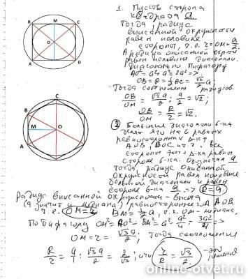 Изображение к ответу