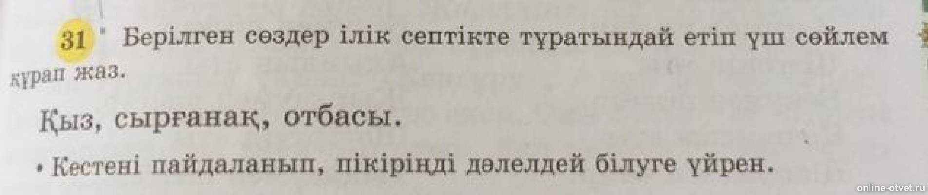 Изображение к вопросу