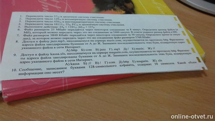 Изображение к вопросу